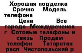 Хорошая подделка. Срочно. › Модель телефона ­ Samsung galaksi s6 › Цена ­ 3 500 - Все города, Междуреченск г. Сотовые телефоны и связь » Продам телефон   . Татарстан респ.,Чистопольский р-н